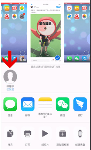 苹果用蓝牙传视频的方法