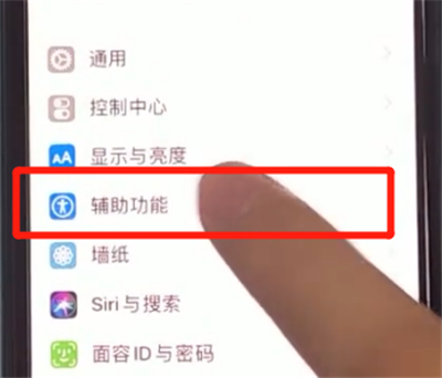 iphone11使用放大器的具体方法