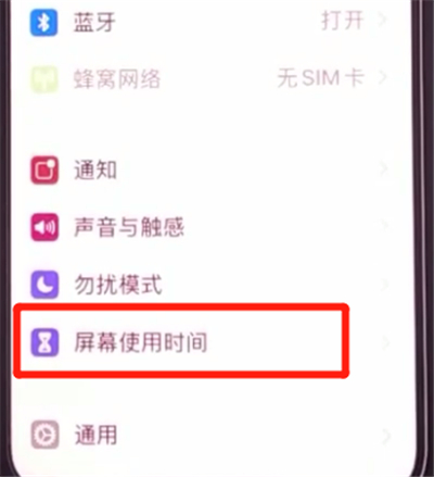 iphone11隐藏应用的方法步骤