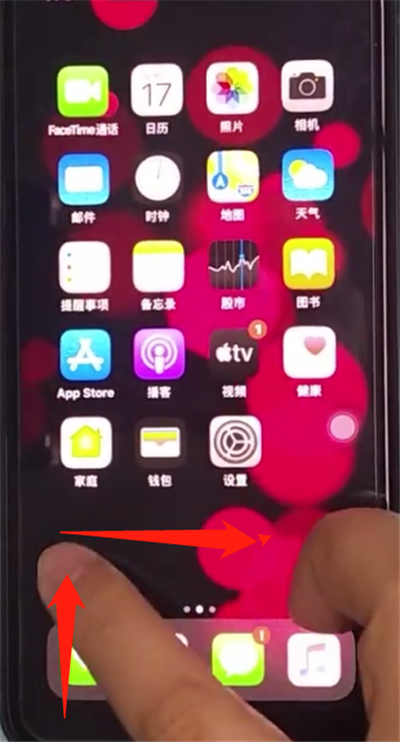 iphone11中切换全屏多任务的方法步骤