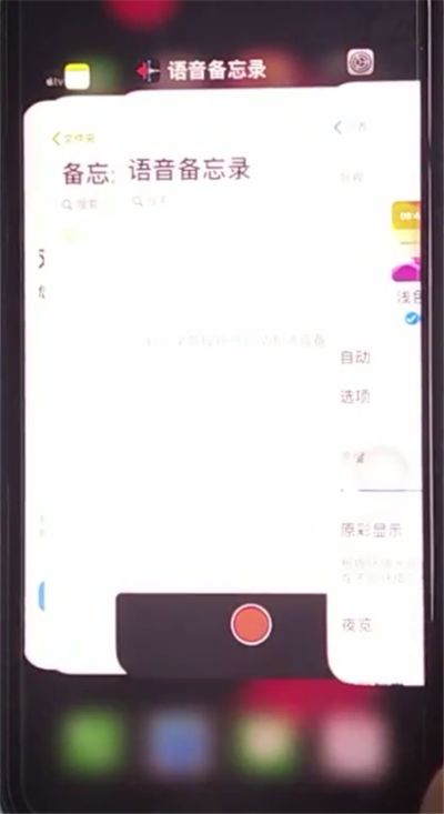 iphone11中切换全屏多任务的方法步骤