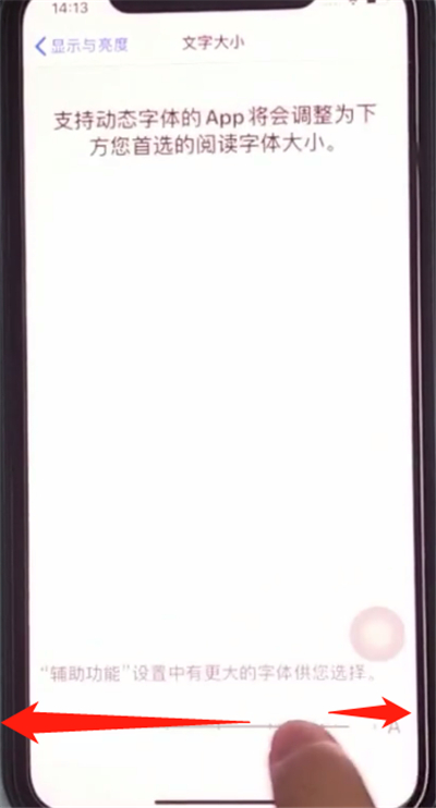 iphone11中调整字体大小的详细方法