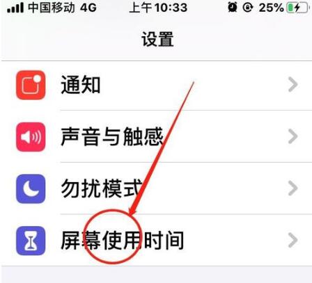 iOS13中禁止下载应用的方法步骤