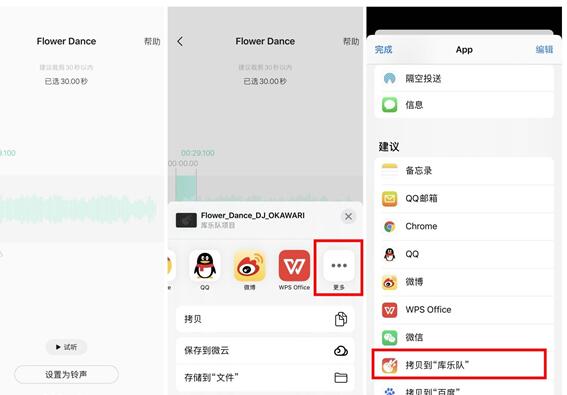 iphone11中自定义手机铃声的方法步骤