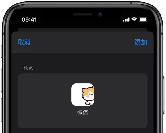 iOS13创建快捷指令修改应用图标的方法步骤