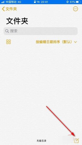 iPhone照片设置密码的方法步骤