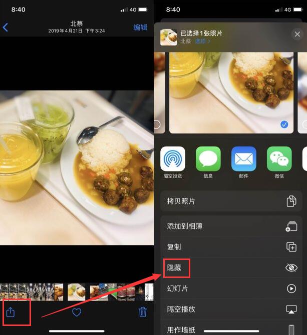 iPhone找回照片已隐藏的详细步骤