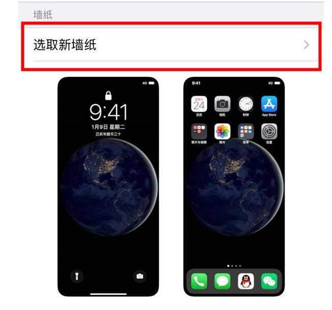 iphone锁屏渐变设置操作详解
