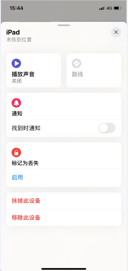 苹果手机远程锁id的操作流程