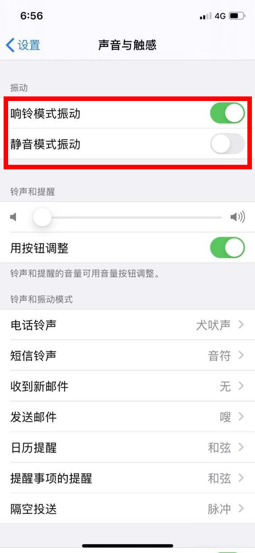 苹果手机取消震动的操作方法