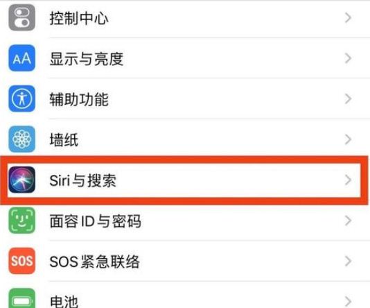 苹果11召唤SIRI的操作过程讲解
