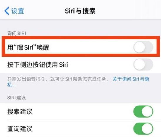 苹果11召唤SIRI的操作过程讲解