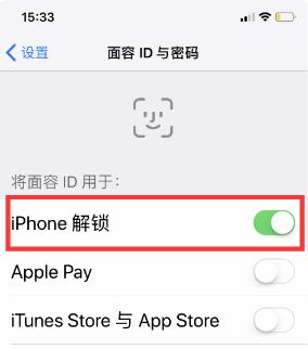 苹果11设置密码的详细教程