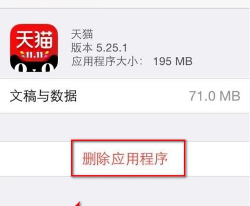 苹果11删除桌面软件的操作流程