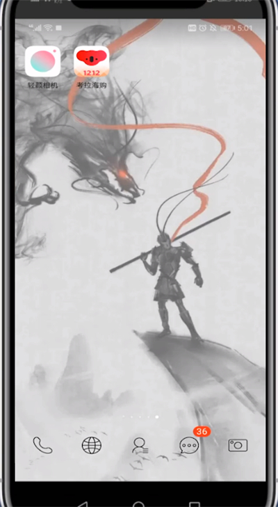 考拉海购中查询订单的方法步骤