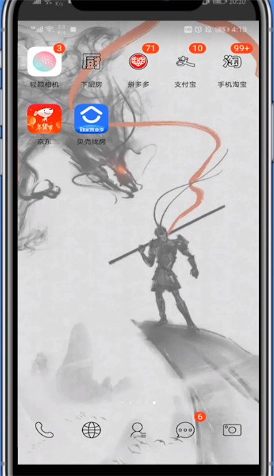 贝壳找房筛选关注度高的具体方法