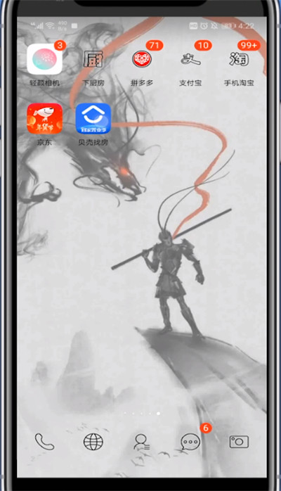 贝壳找房发布转租过程介绍