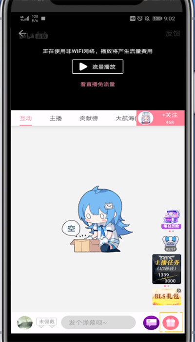 b站ul快速升级的详细步骤