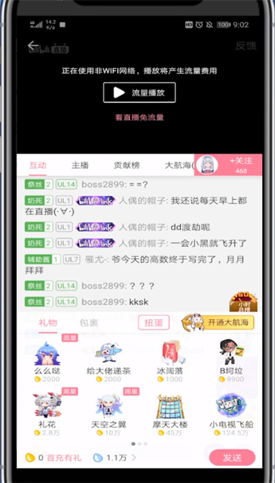 b站ul快速升级的详细步骤