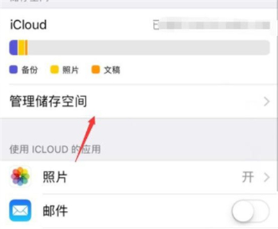 苹果手机删除app安装包的操作流程