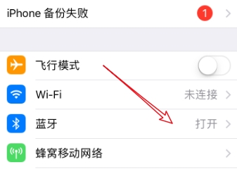 苹果手机关闭蓝牙自动开启的操作流程