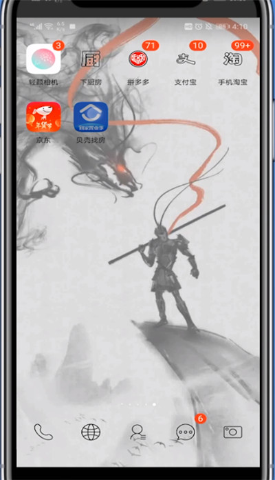 贝壳找房关注经纪人的简单方法