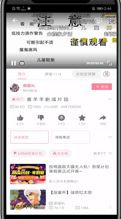 B站的下载视频的方法步骤