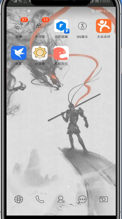 小日常添加桌面的操作方法