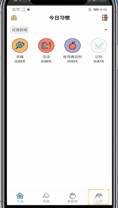 小日常添加桌面的操作方法