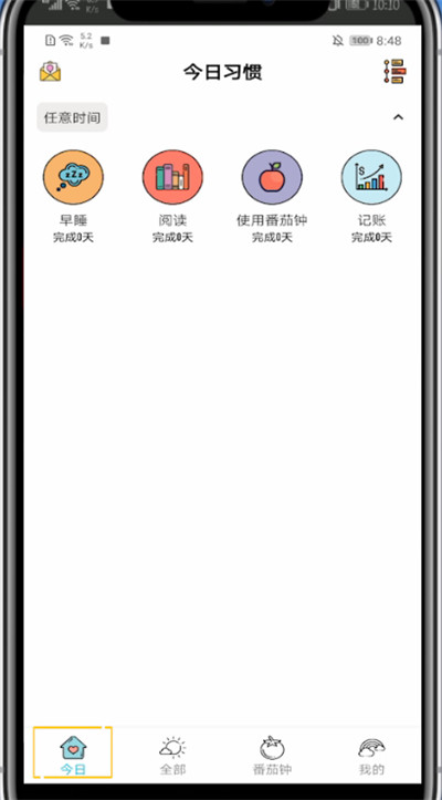 小日常打卡具体方法