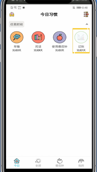 小日常打卡具体方法
