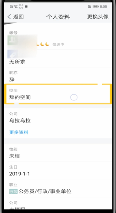 tim中锁空间的方法教程