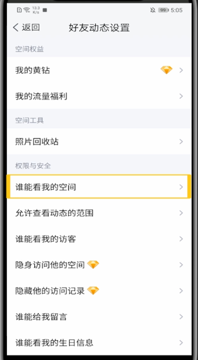 tim中锁空间的方法教程