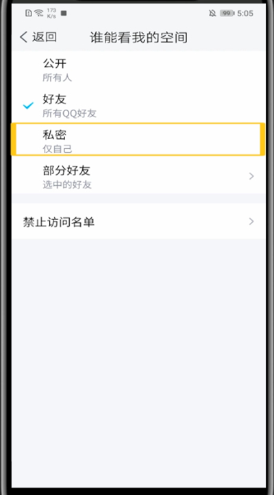 tim中锁空间的方法教程