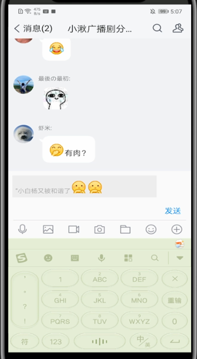 tim中回复别人说的详细步骤