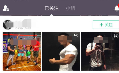 Keep加好友操作方法步骤