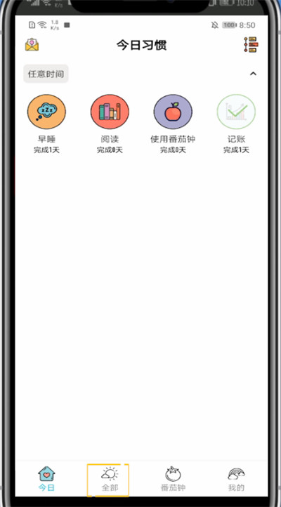 小日常中不提醒的处理方法