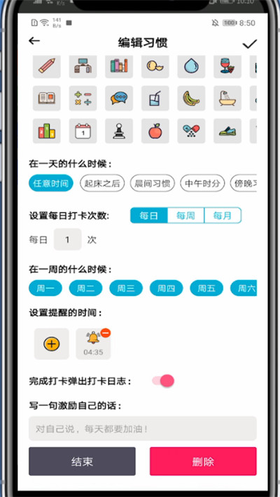 小日常中不提醒的处理方法