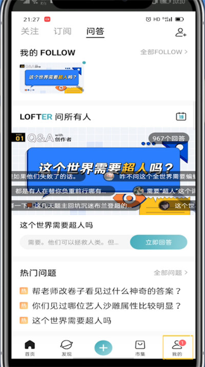 lofter中修改文章的方法步骤