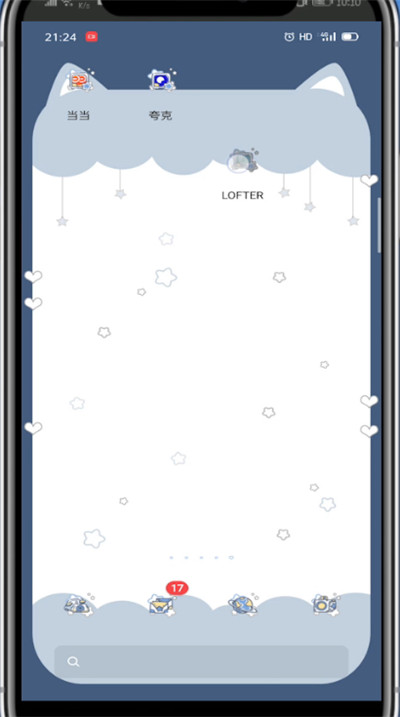 lofter进行快速搜文的方法步骤
