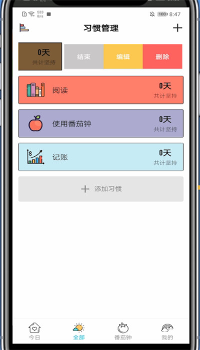 小日常删除日常的方法教程