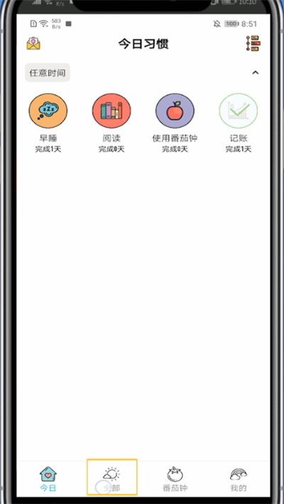 小日常中改喜欢时间的详细步骤教程