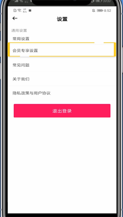 小日常中改背景颜色的方法