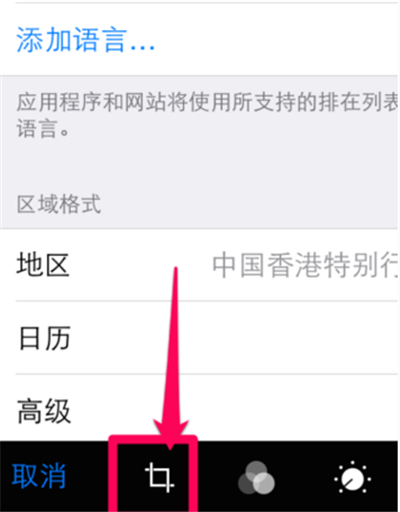 苹果手机里的照片进行镜像翻转的操作过程