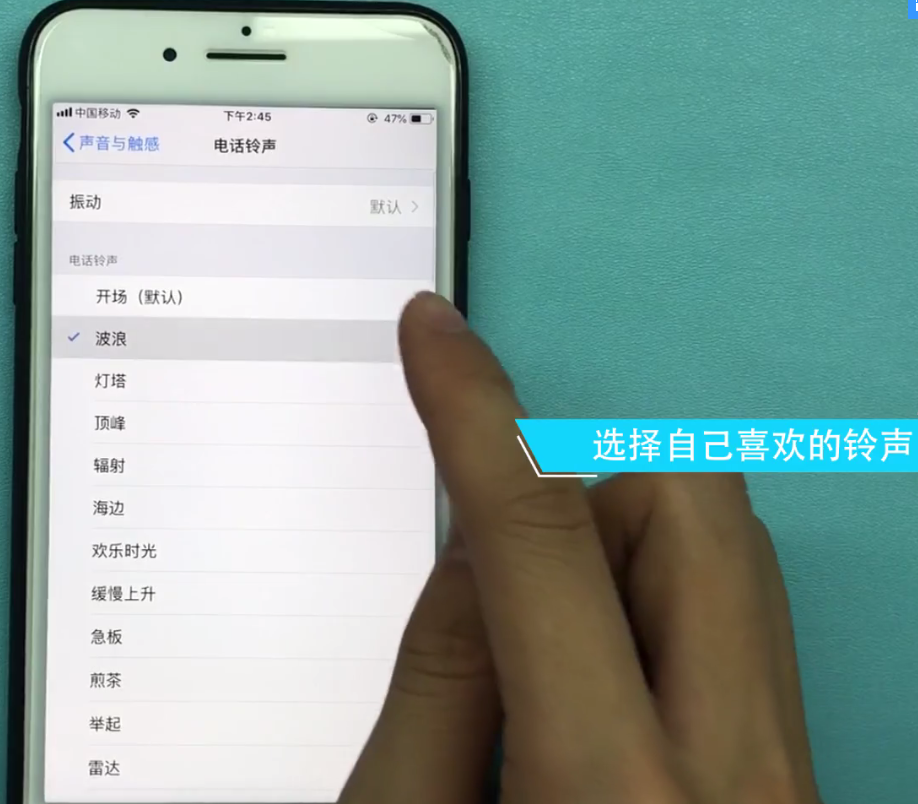 苹果手机设置铃声的操作过程讲述