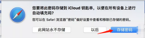 iPhone11怎么设置iCloud钥匙串 iPhone11设置iCloud钥匙串方法