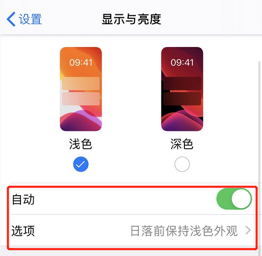 iPhone屏幕为什么突然变暗 iPhone屏幕突然变暗处理方法