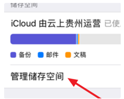 iPad相册照片无法上传到iCloud怎么办 iCloud存储满了处理方法