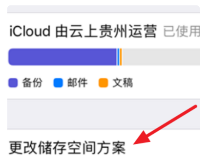 iPad相册照片无法上传到iCloud怎么办 iCloud存储满了处理方法