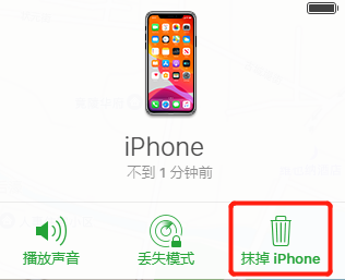 iPhone出现已停用提示怎么办 iPhone已停用解决方法